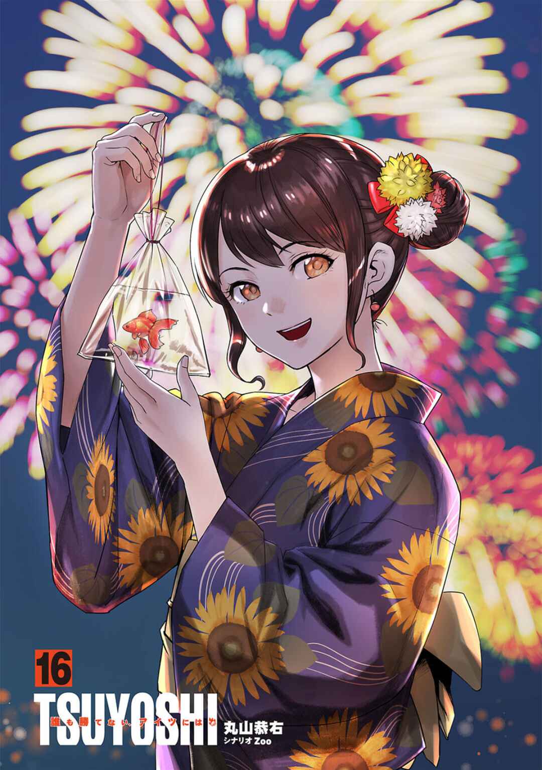 Tsuyoshi - Daremo Katenai, Aitsu ni wa Chapter 166 - Page 2