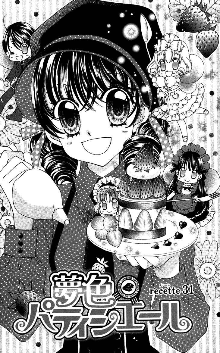 Yumeiro Patissiere Chapter 31 - Page 1
