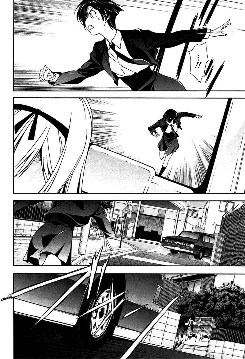 Murasakiiro no Qualia Chapter 10 - Page 8