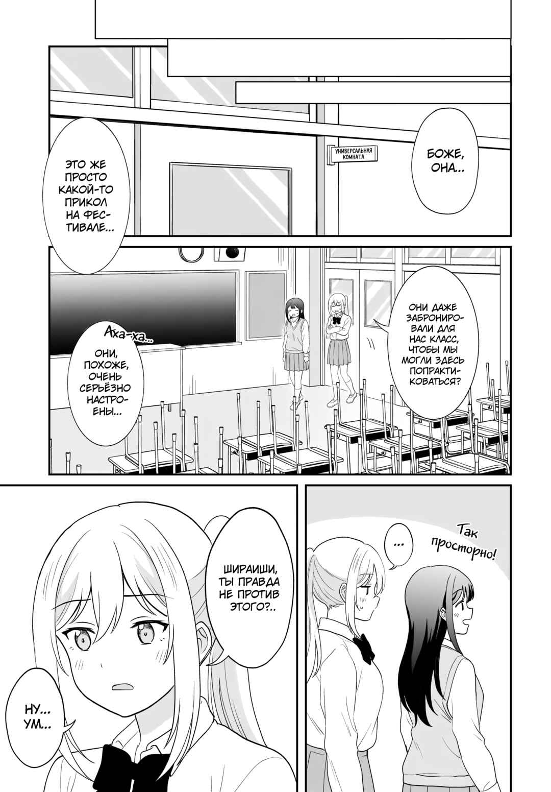 Shy na Ano Ko ni Natsukaretai Chapter 12 - Page 5