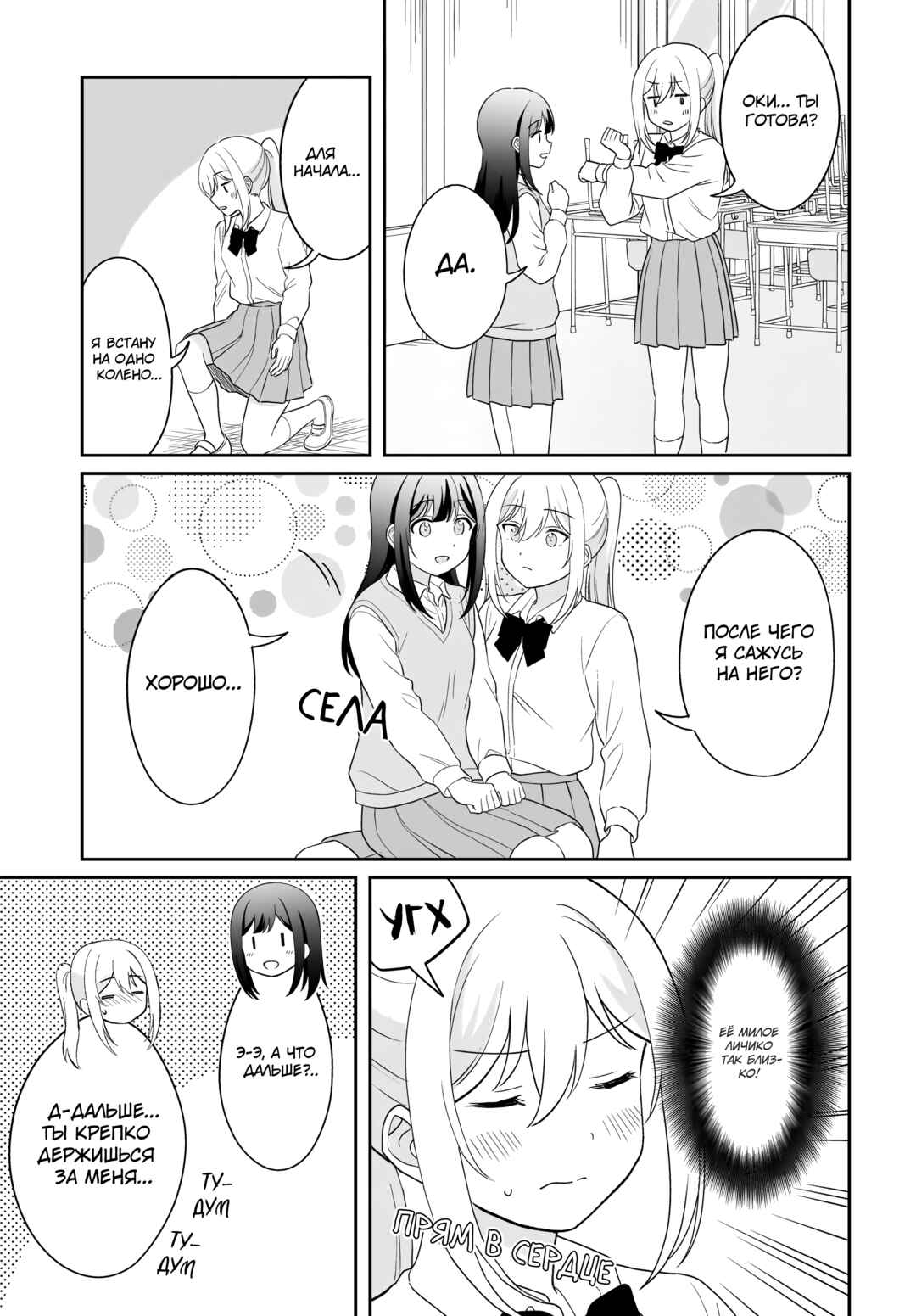 Shy na Ano Ko ni Natsukaretai Chapter 12 - Page 9
