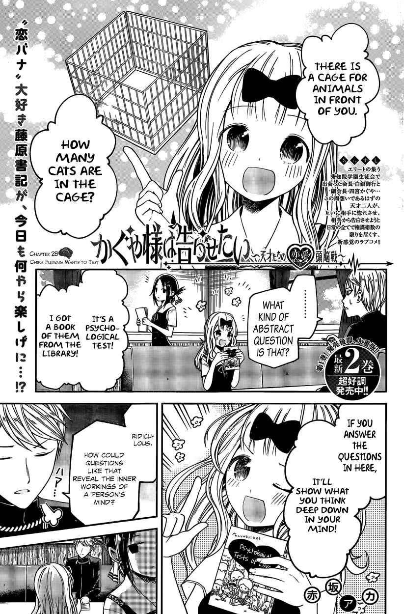 Kaguya-sama: Love Is War Chapter 28 - Page 1