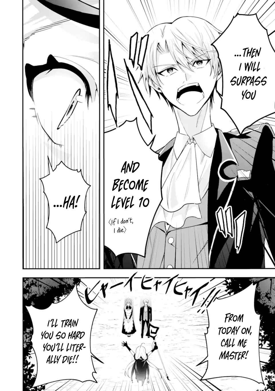 Shokei Flag no Akuyaku Kizoku ni Tensei Shita ga, Shinitakunai node Yami Mahou o Kiwamete Heroine-tachi o Sukuimasu Chapter 1.2 - Page 16