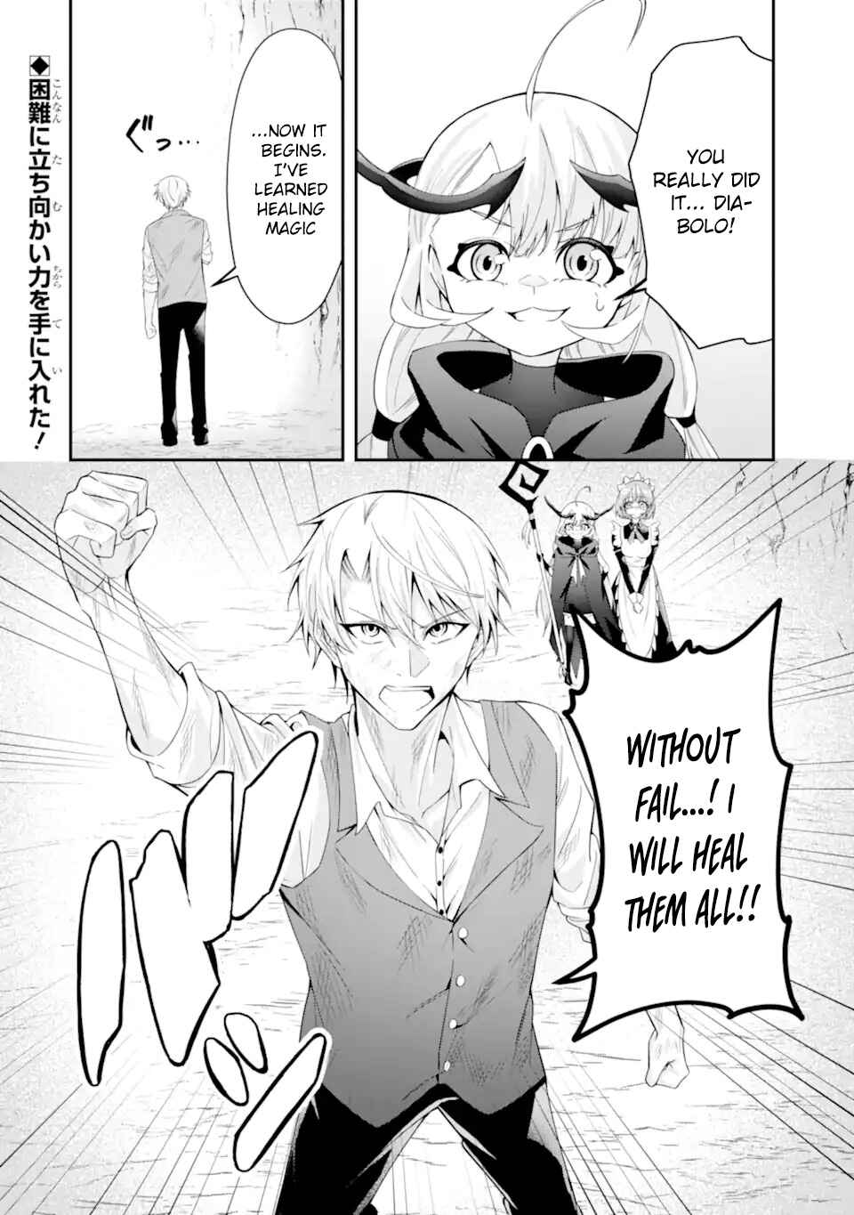 Shokei Flag no Akuyaku Kizoku ni Tensei Shita ga, Shinitakunai node Yami Mahou o Kiwamete Heroine-tachi o Sukuimasu Chapter 1.2 - Page 31