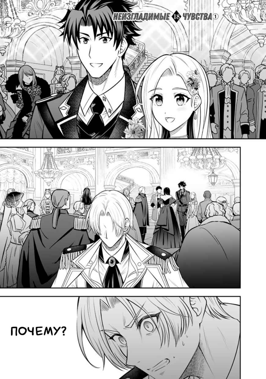 Rinkoku kara Kita Yome ga Kawaisugite Doushiyou Chapter 18 - Page 1