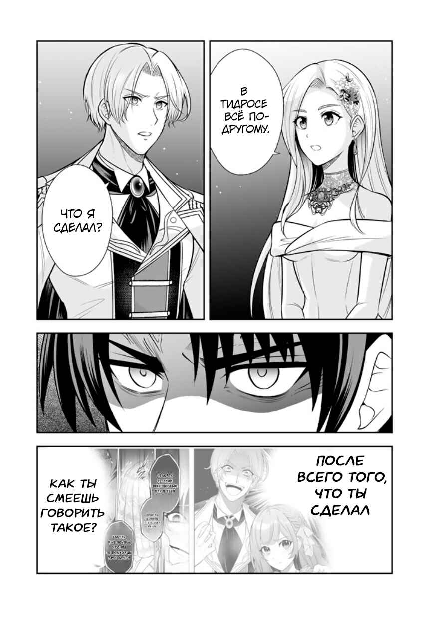 Rinkoku kara Kita Yome ga Kawaisugite Doushiyou Chapter 18 - Page 15