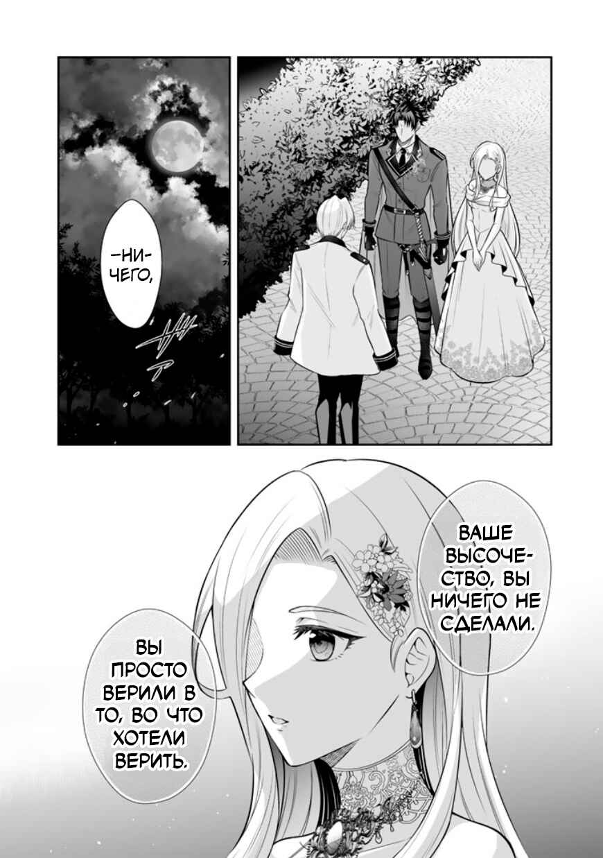 Rinkoku kara Kita Yome ga Kawaisugite Doushiyou Chapter 18 - Page 16