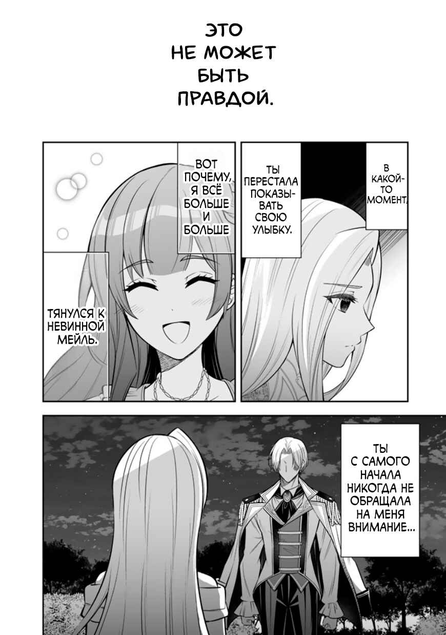 Rinkoku kara Kita Yome ga Kawaisugite Doushiyou Chapter 18 - Page 18