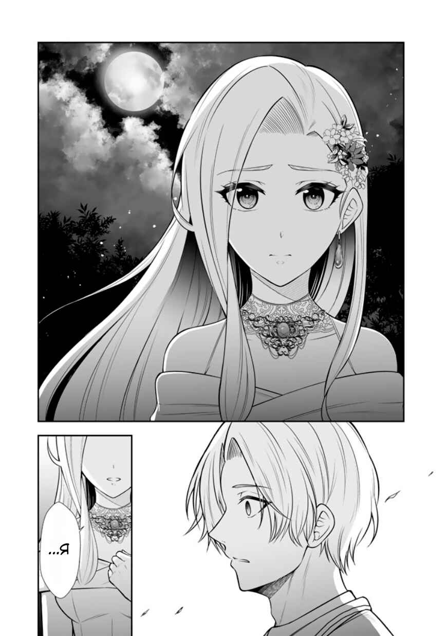 Rinkoku kara Kita Yome ga Kawaisugite Doushiyou Chapter 18 - Page 19