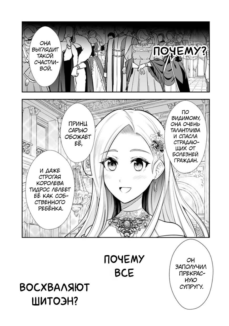 Rinkoku kara Kita Yome ga Kawaisugite Doushiyou Chapter 18 - Page 2