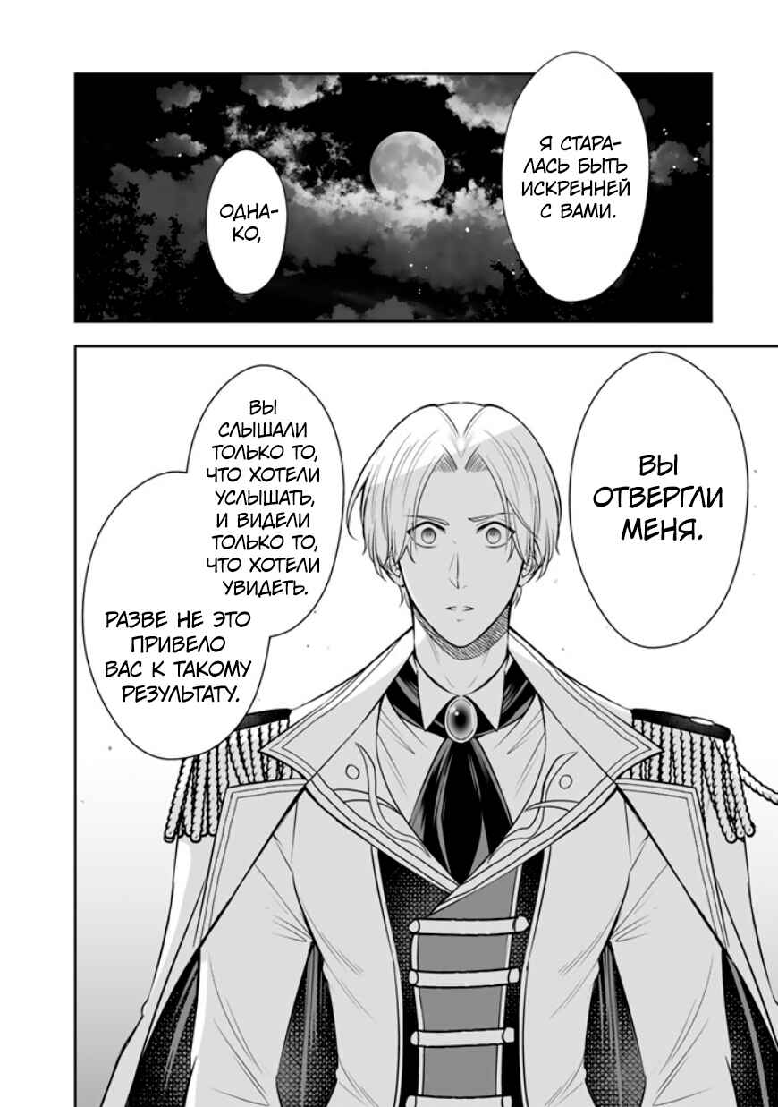 Rinkoku kara Kita Yome ga Kawaisugite Doushiyou Chapter 18 - Page 20