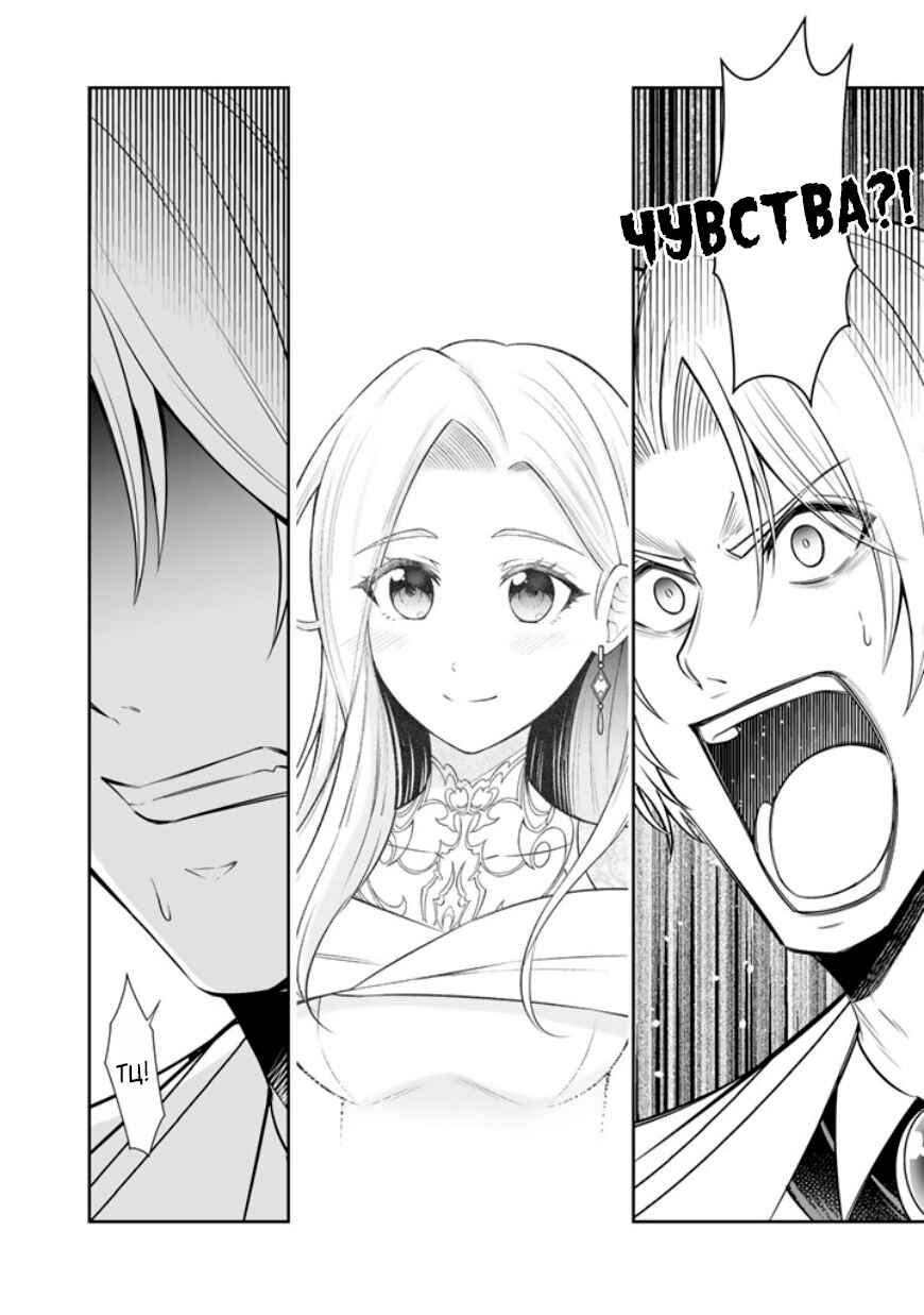 Rinkoku kara Kita Yome ga Kawaisugite Doushiyou Chapter 18 - Page 22