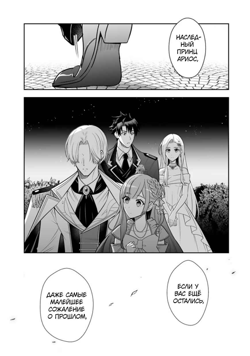 Rinkoku kara Kita Yome ga Kawaisugite Doushiyou Chapter 18 - Page 24