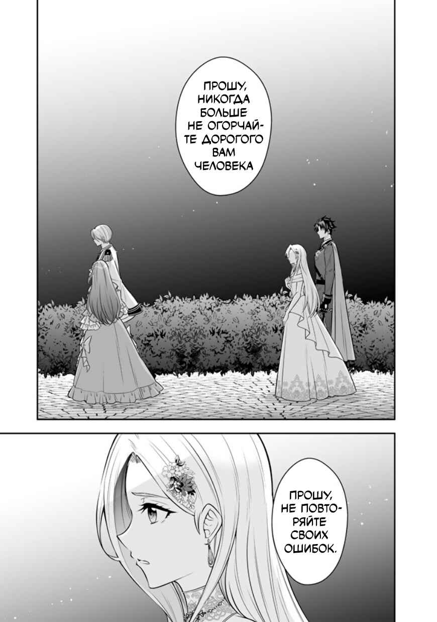 Rinkoku kara Kita Yome ga Kawaisugite Doushiyou Chapter 18 - Page 25