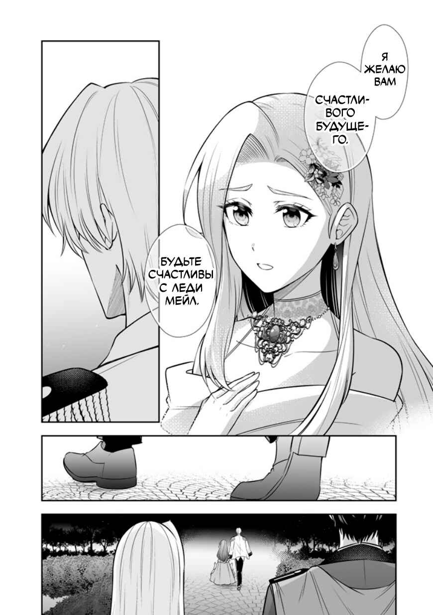 Rinkoku kara Kita Yome ga Kawaisugite Doushiyou Chapter 18 - Page 26