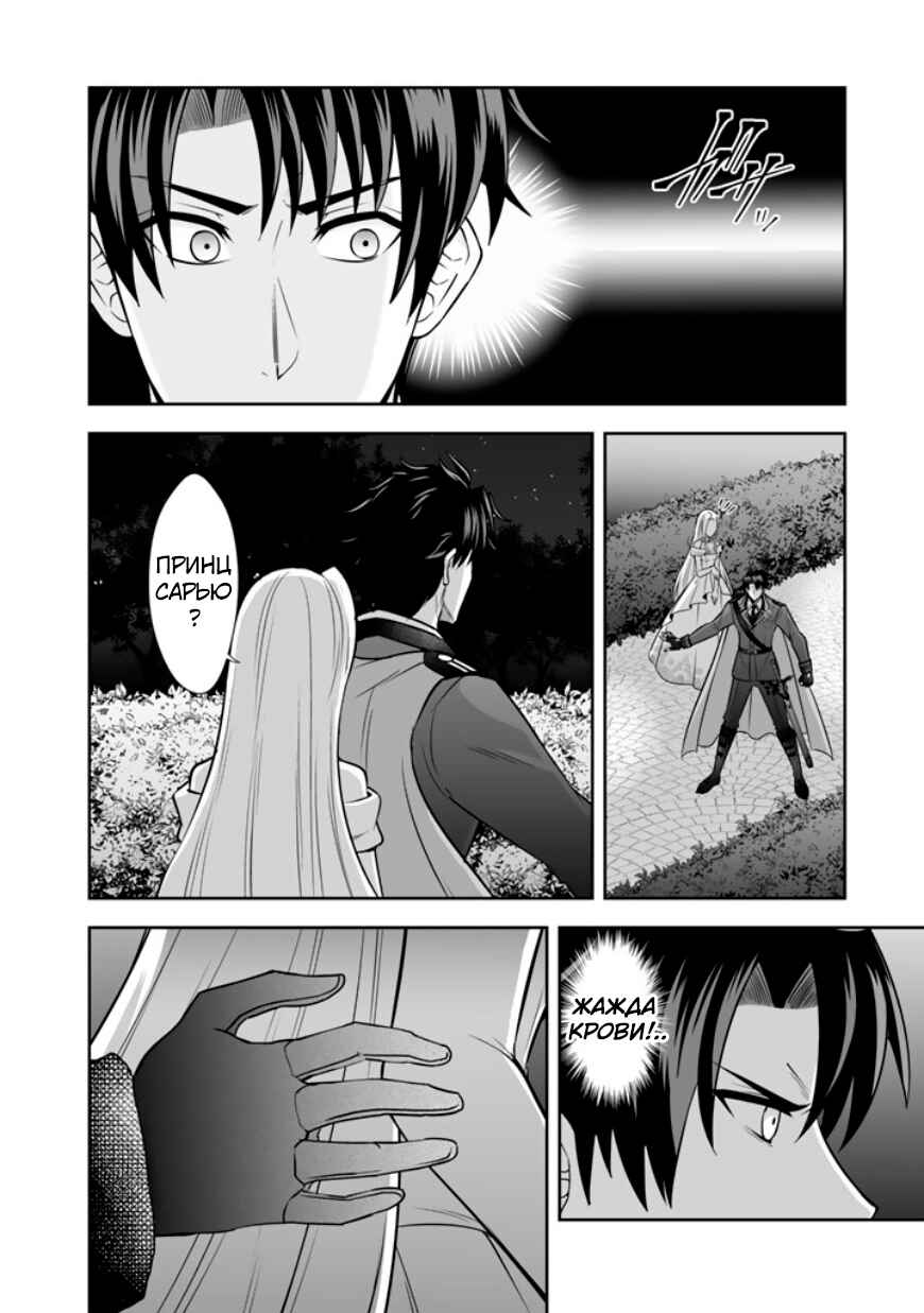 Rinkoku kara Kita Yome ga Kawaisugite Doushiyou Chapter 18 - Page 28