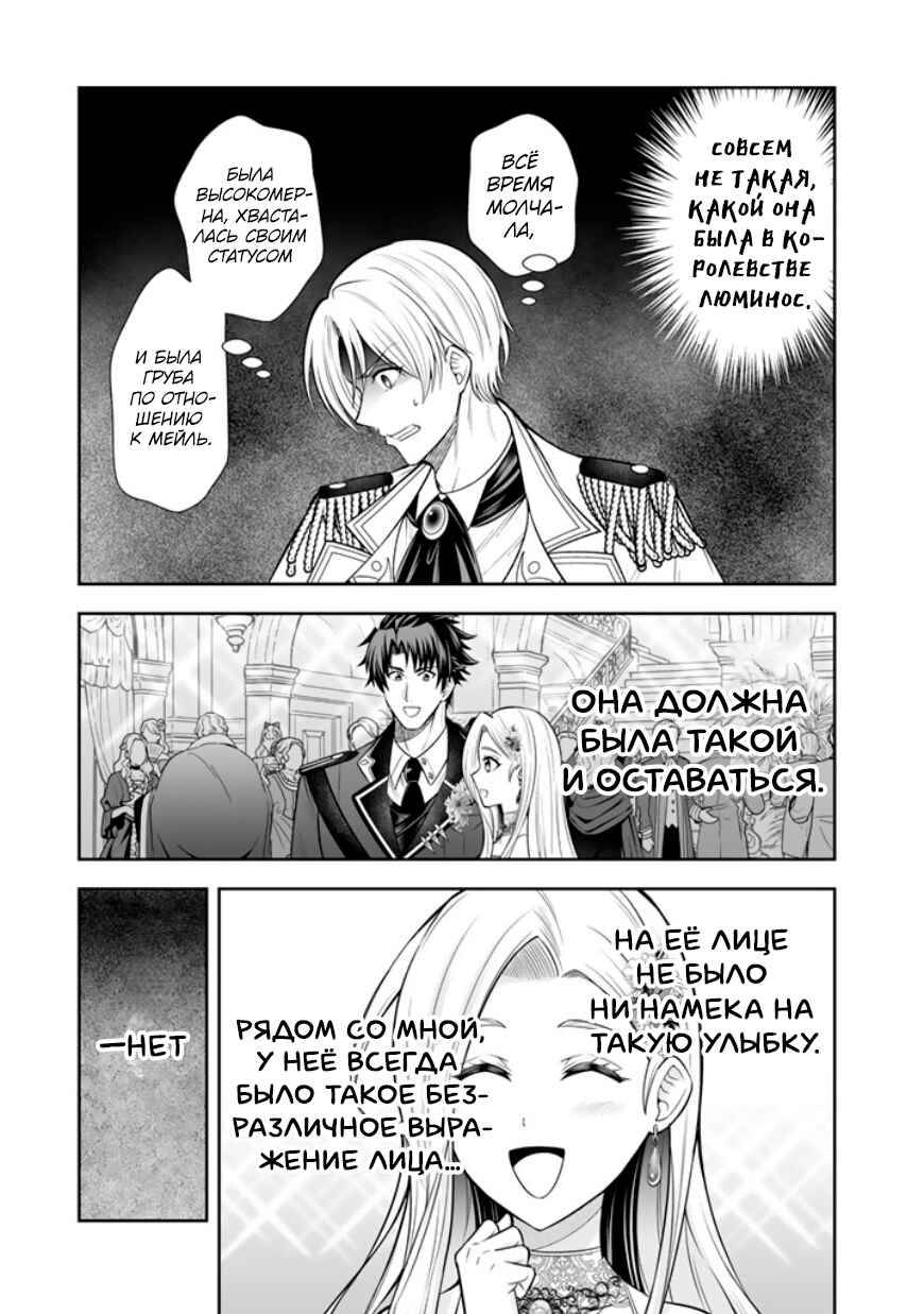 Rinkoku kara Kita Yome ga Kawaisugite Doushiyou Chapter 18 - Page 3