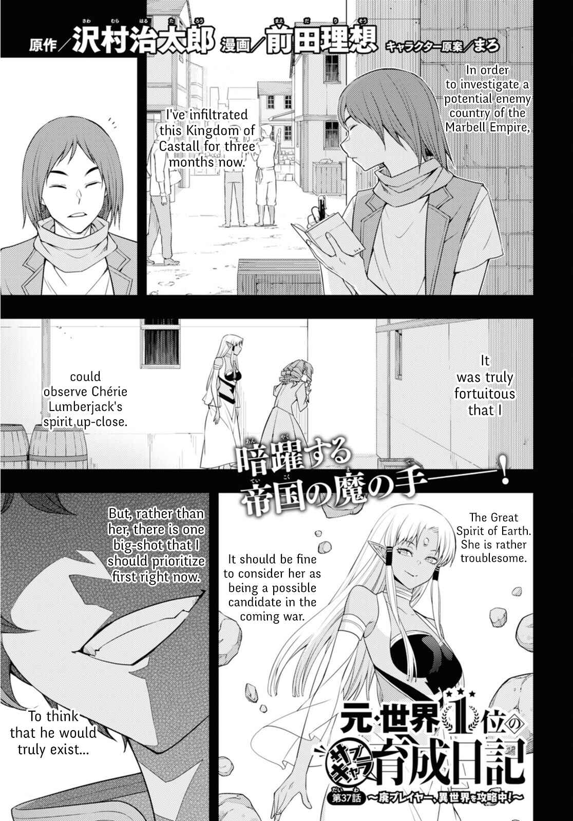 Moto-Sekai Ichii Sub-chara Ikusei Nikki: Hi-Player, Isekai wo Kouryaku-chu! Chapter 37 - Page 1