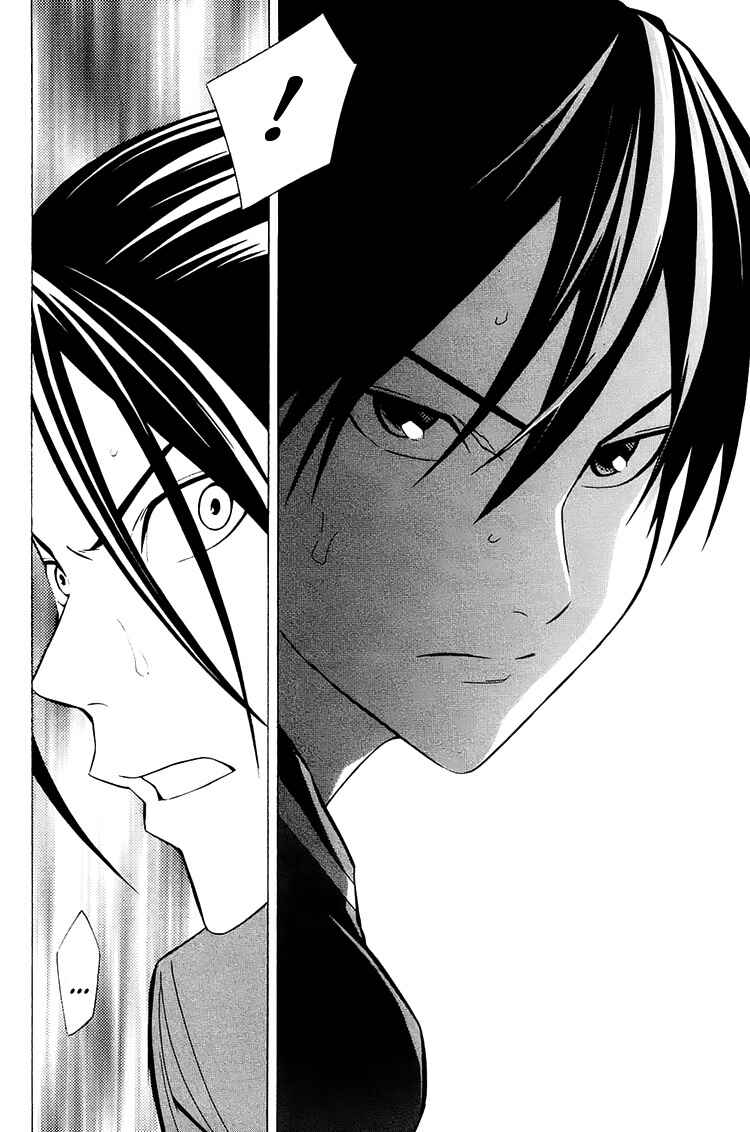 Area no Kishi Chapter 206 - Page 13