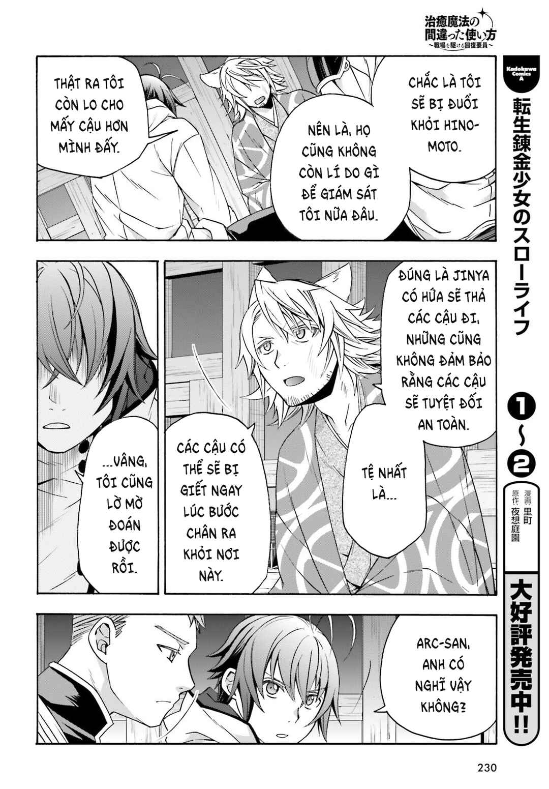 Chiyu Mahou no Machigatta Tsukaikata ~Senjou wo Kakeru Kaifuku Youin~ Chapter 81 - Page 13