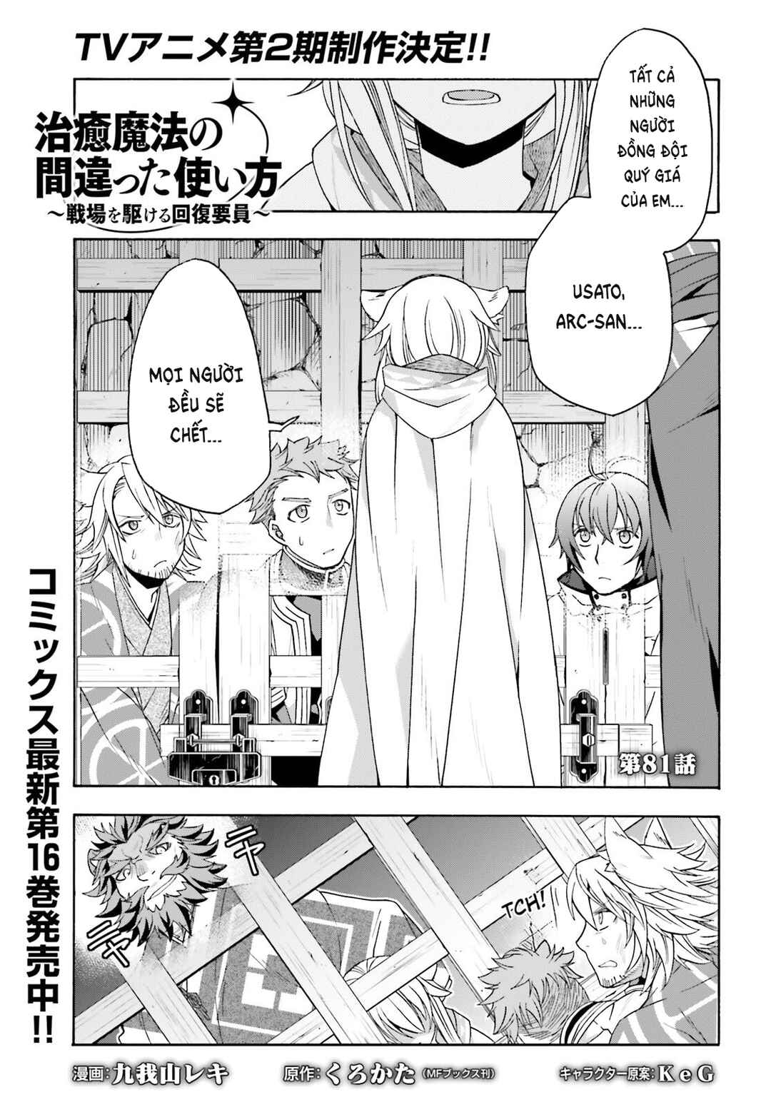 Chiyu Mahou no Machigatta Tsukaikata ~Senjou wo Kakeru Kaifuku Youin~ Chapter 81 - Page 2