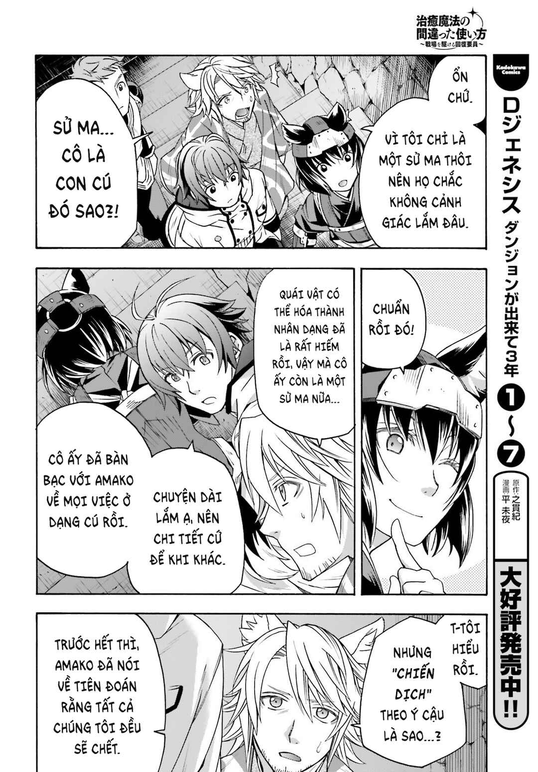Chiyu Mahou no Machigatta Tsukaikata ~Senjou wo Kakeru Kaifuku Youin~ Chapter 81 - Page 21