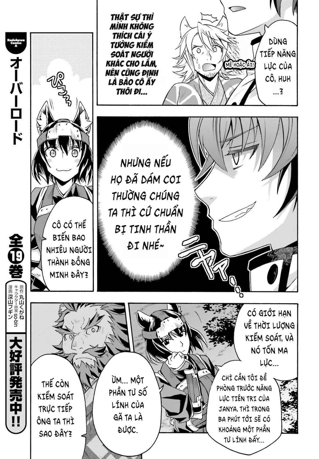 Chiyu Mahou no Machigatta Tsukaikata ~Senjou wo Kakeru Kaifuku Youin~ Chapter 81 - Page 32