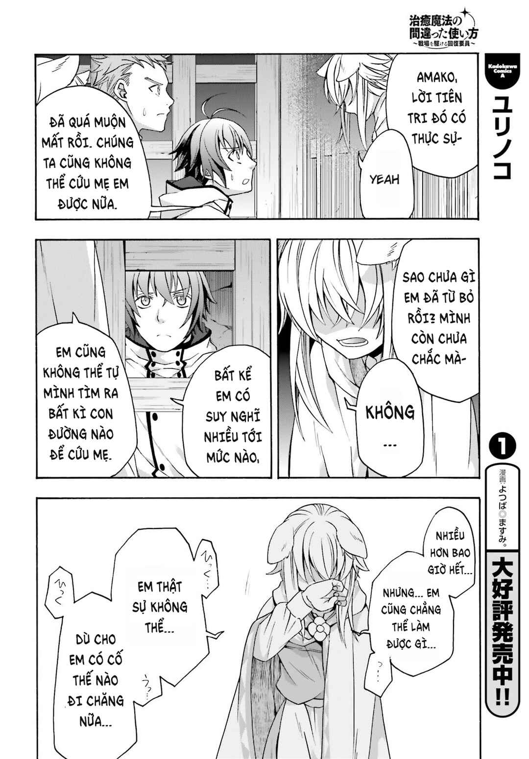 Chiyu Mahou no Machigatta Tsukaikata ~Senjou wo Kakeru Kaifuku Youin~ Chapter 81 - Page 5