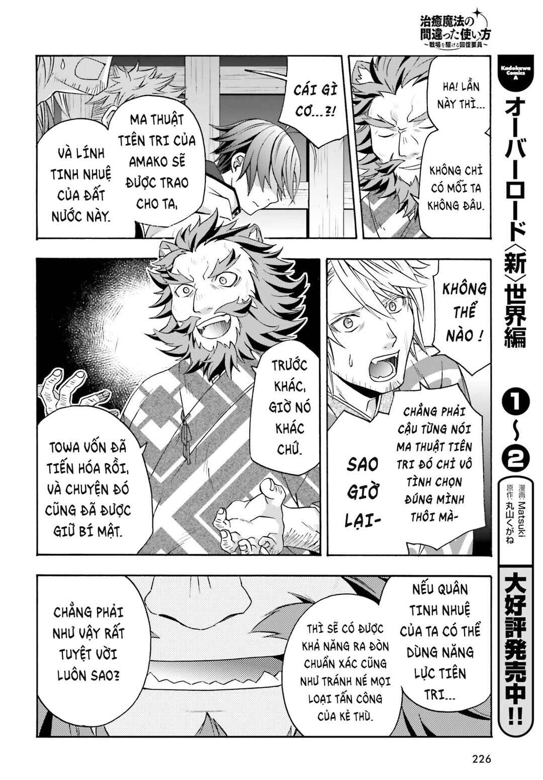 Chiyu Mahou no Machigatta Tsukaikata ~Senjou wo Kakeru Kaifuku Youin~ Chapter 81 - Page 9