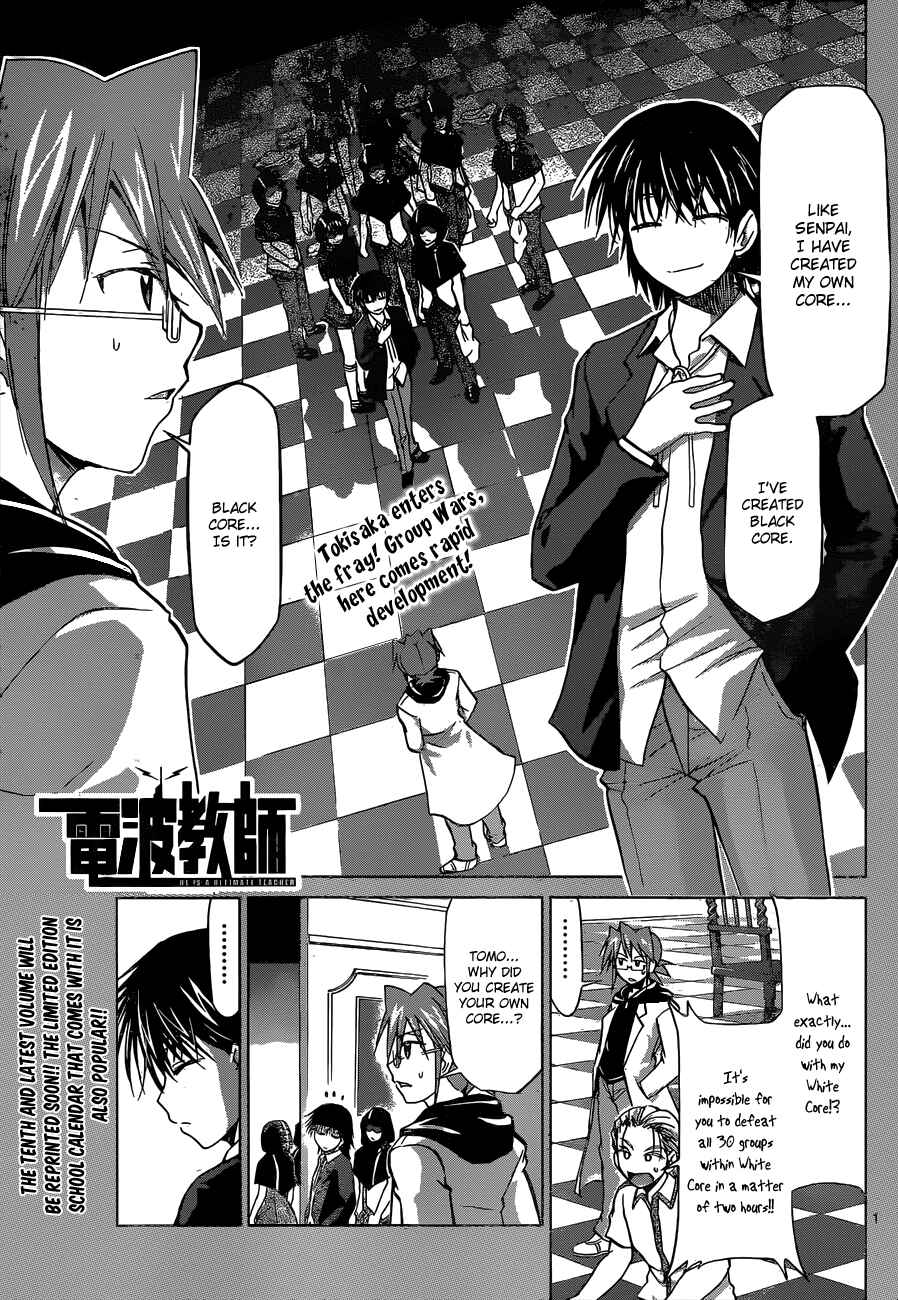 Denpa Kyoushi Chapter 117 - Page 5