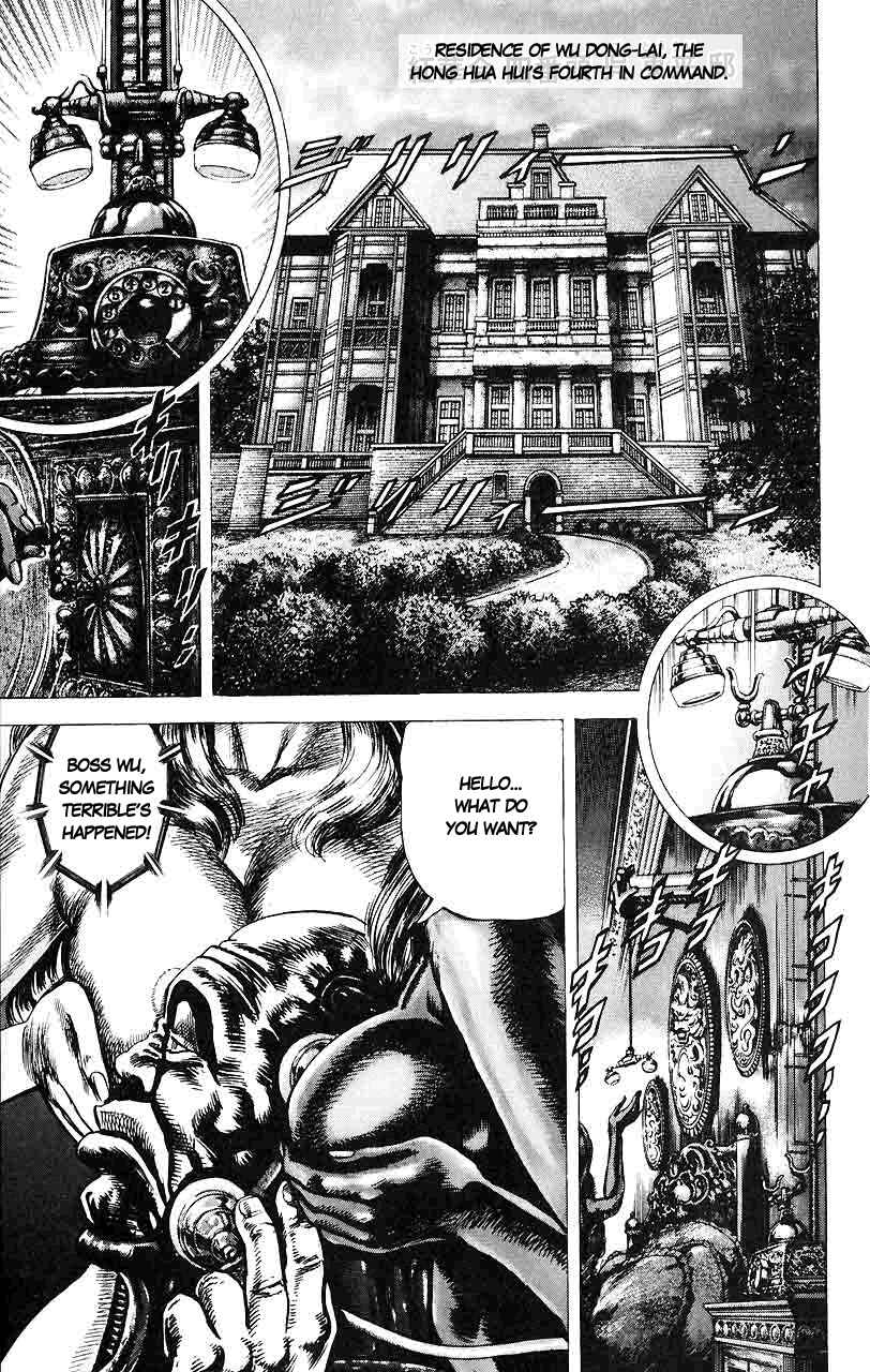 Souten no Ken Chapter 19 - Page 2