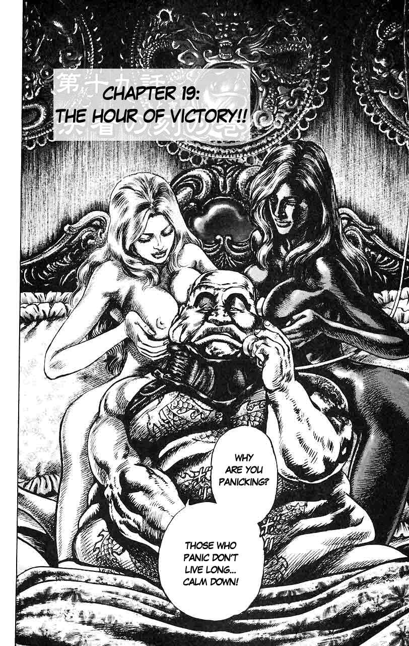 Souten no Ken Chapter 19 - Page 3