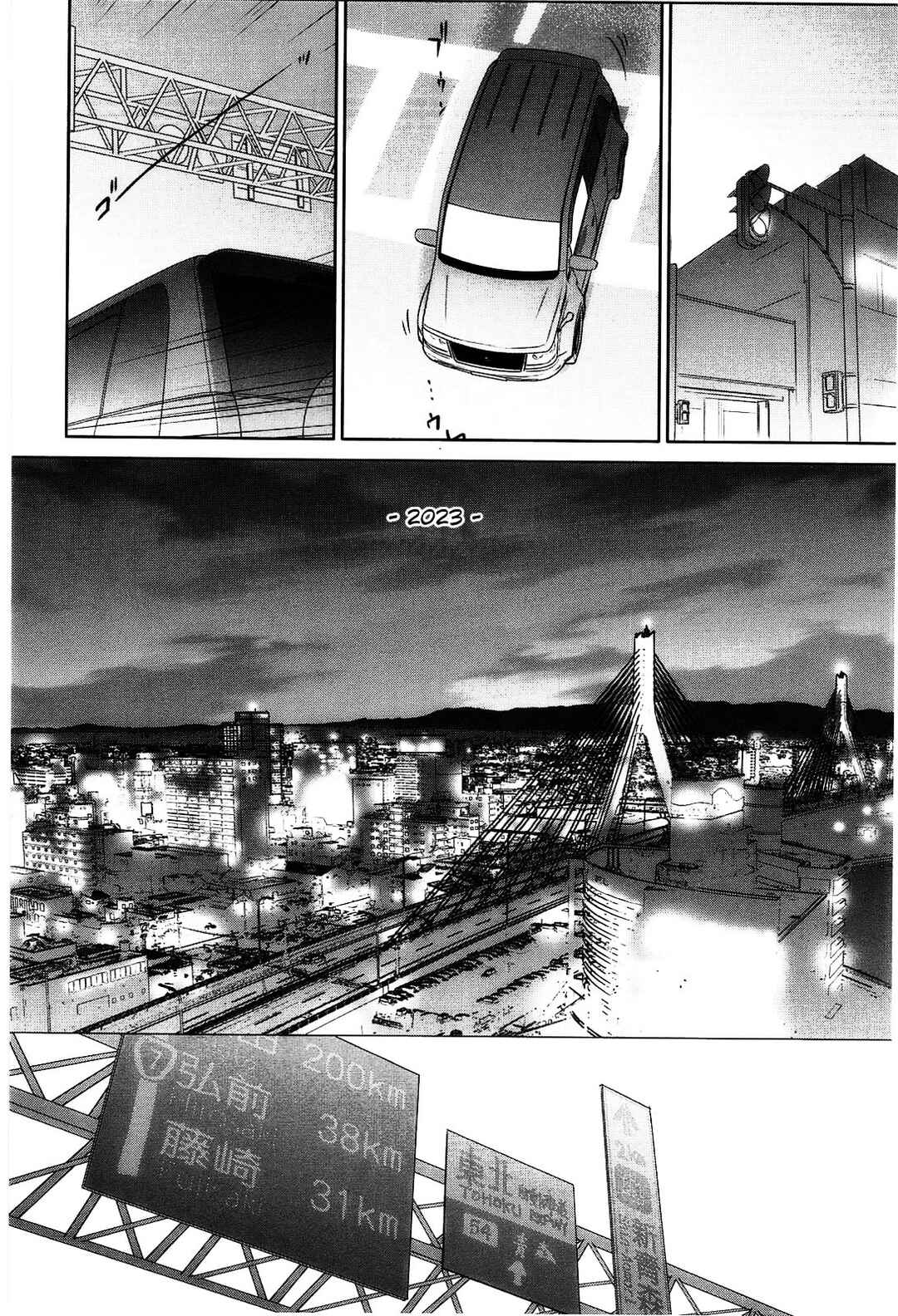 Hoshikawa Ginza Yonchoume Chapter 21 - Page 3