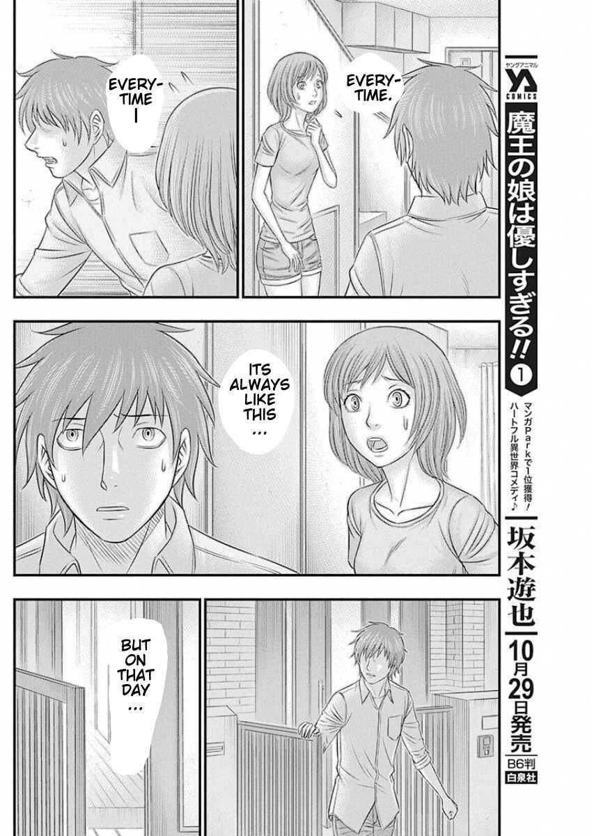 Muhoutou Chapter 16 - Page 10