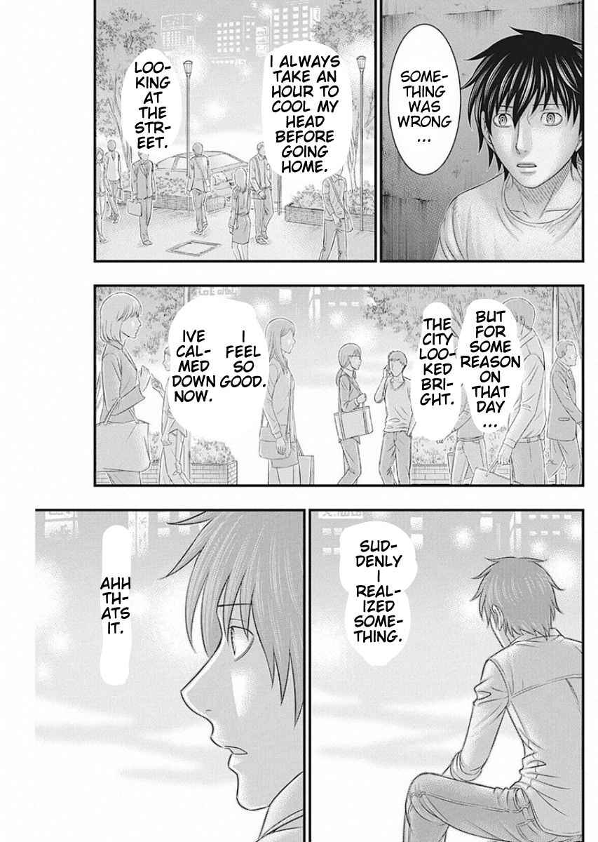 Muhoutou Chapter 16 - Page 11