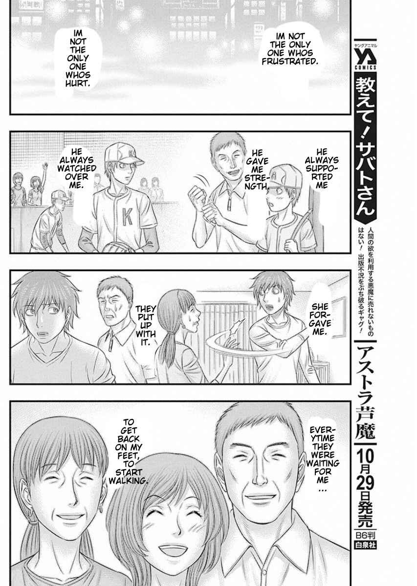 Muhoutou Chapter 16 - Page 12