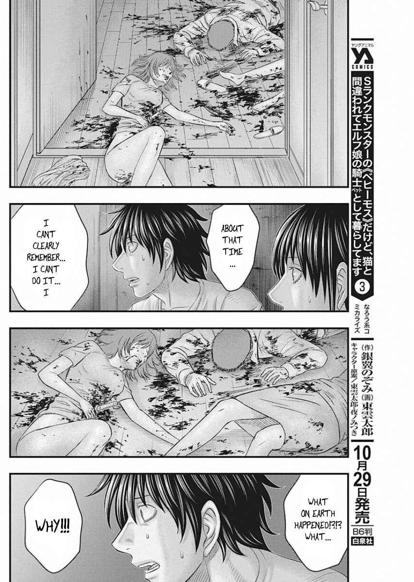Muhoutou Chapter 16 - Page 14