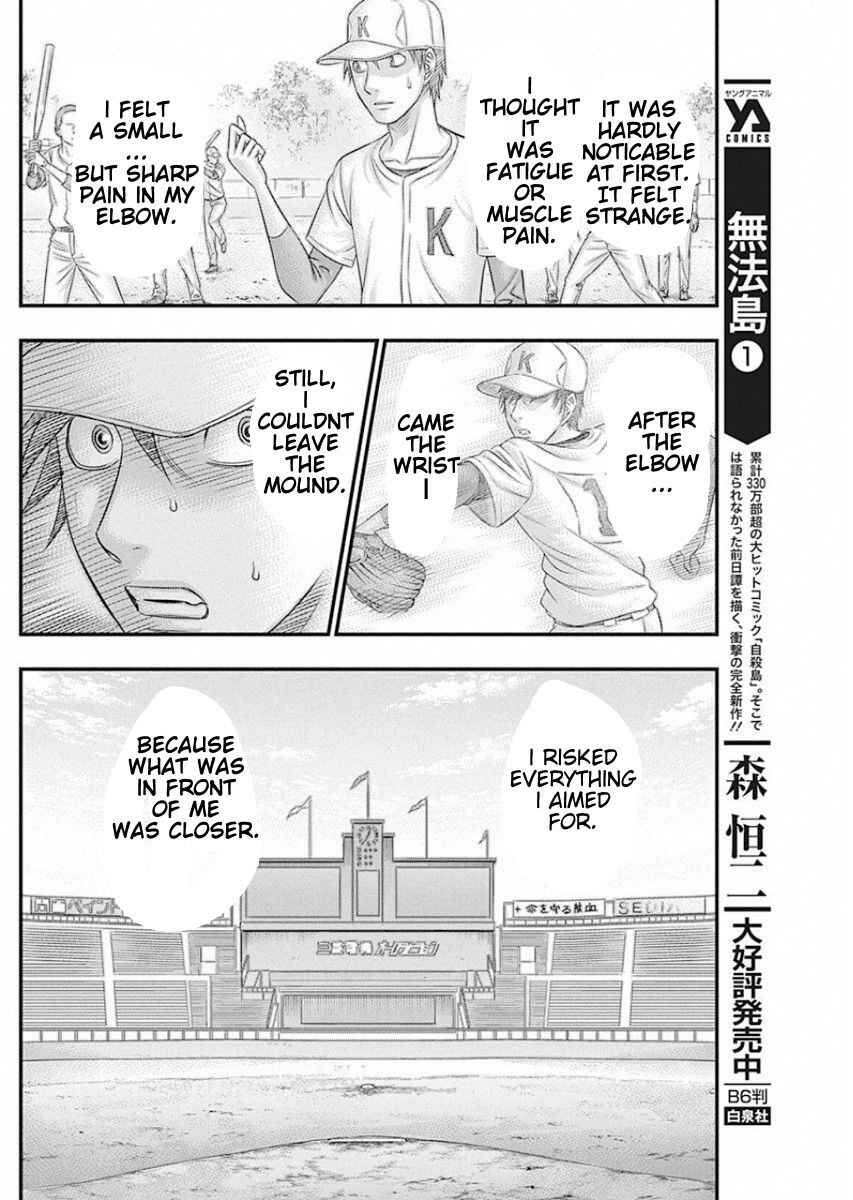 Muhoutou Chapter 16 - Page 6