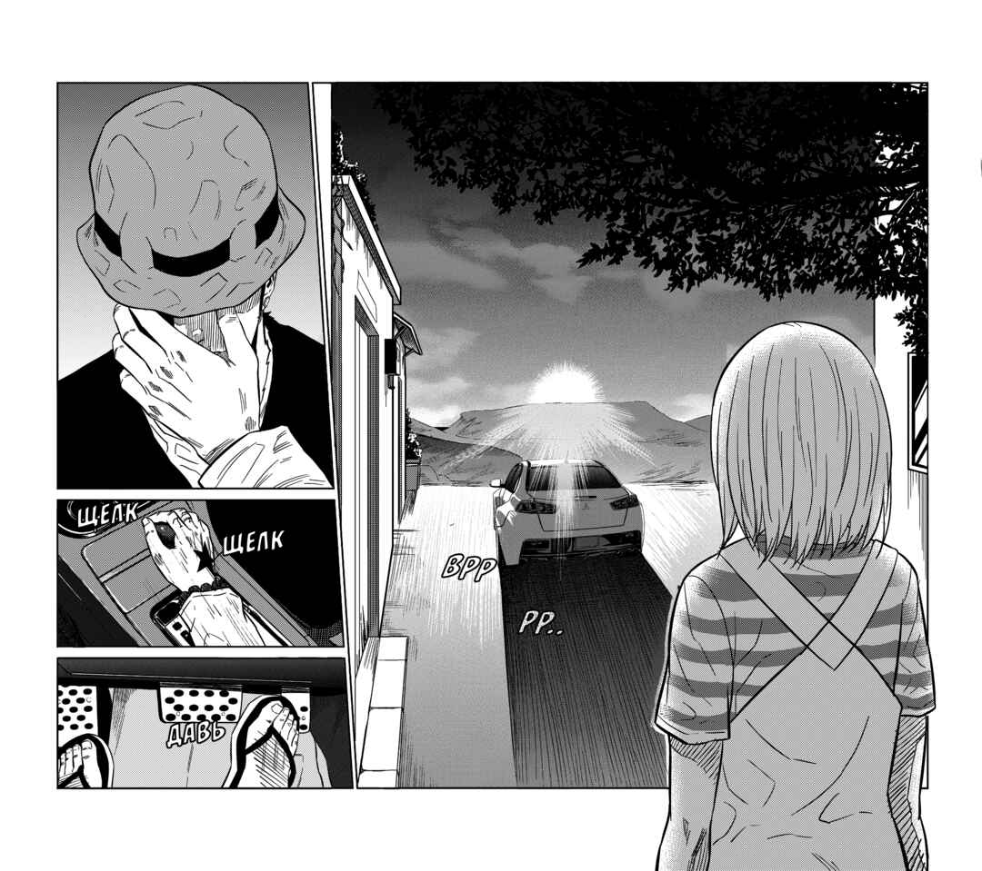 The Basketball Girl Chapter 269 - Page 10