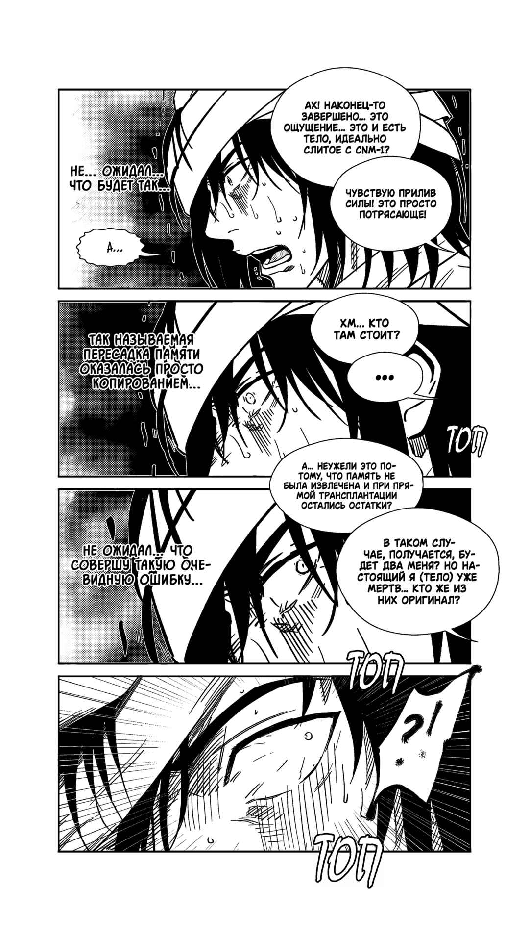 The Basketball Girl Chapter 269 - Page 19