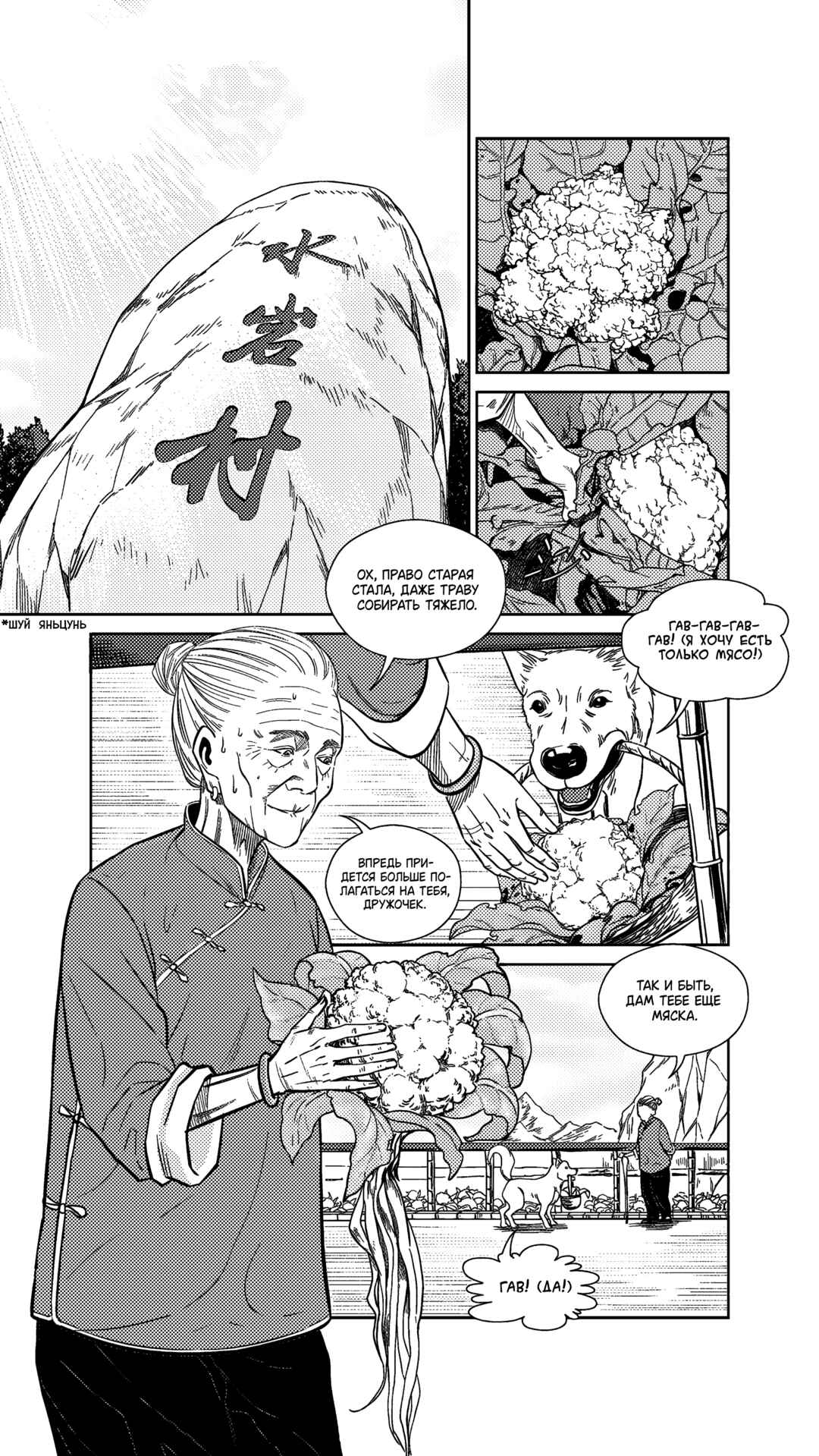 The Basketball Girl Chapter 269 - Page 2
