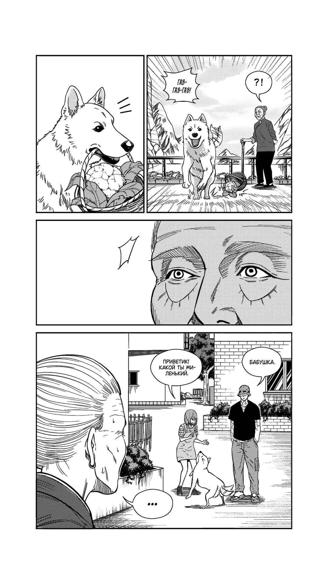 The Basketball Girl Chapter 269 - Page 3