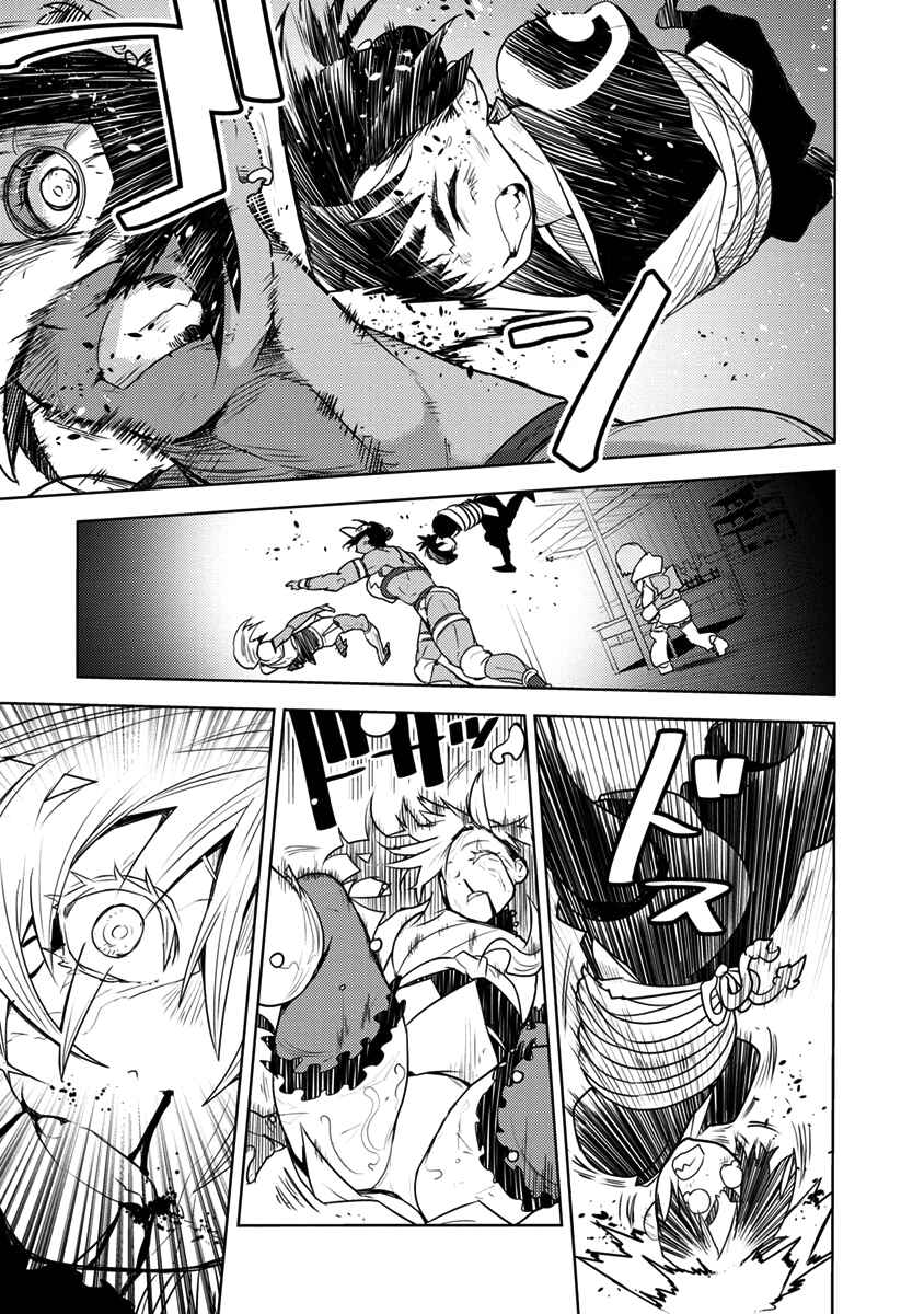 Tokugawa no Saru Chapter 3 - Page 37