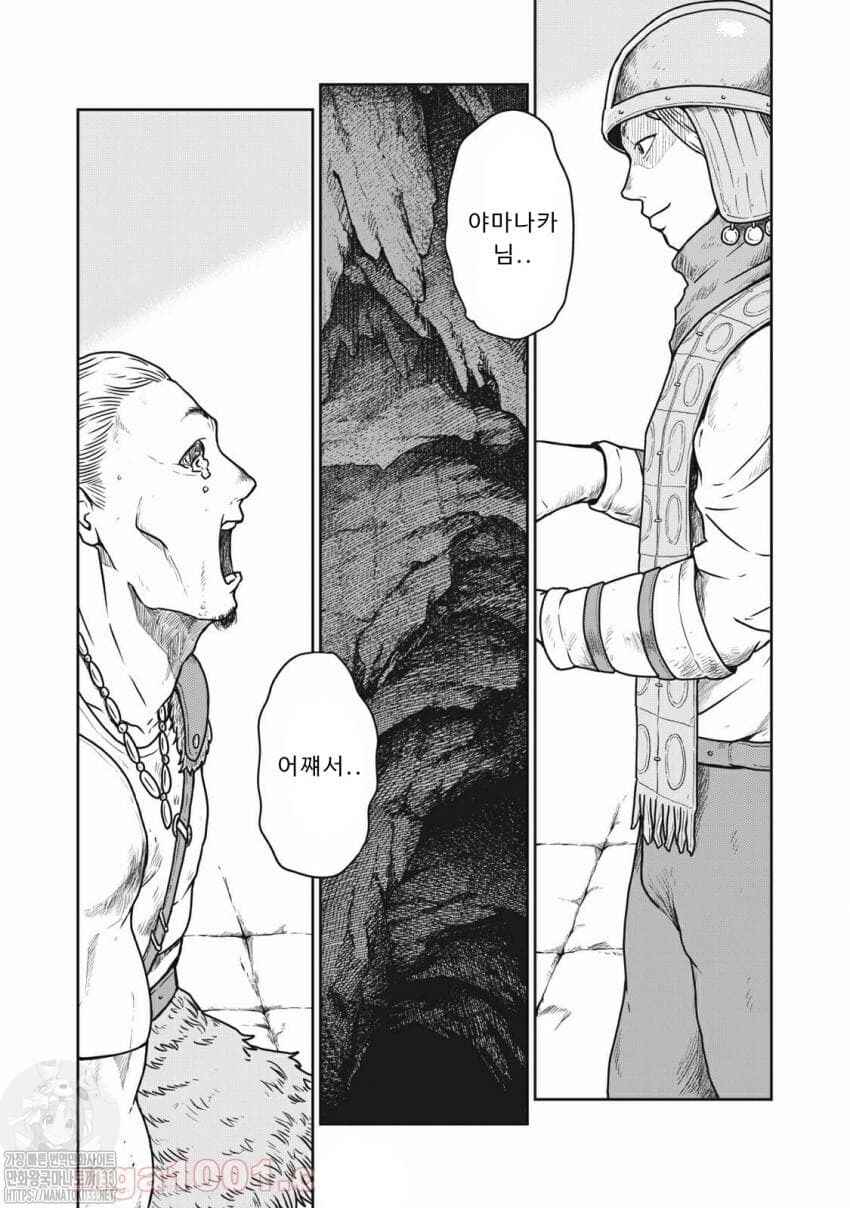 Kono Sekai wa Fukanzen Sugiru Chapter 21 - Page 1