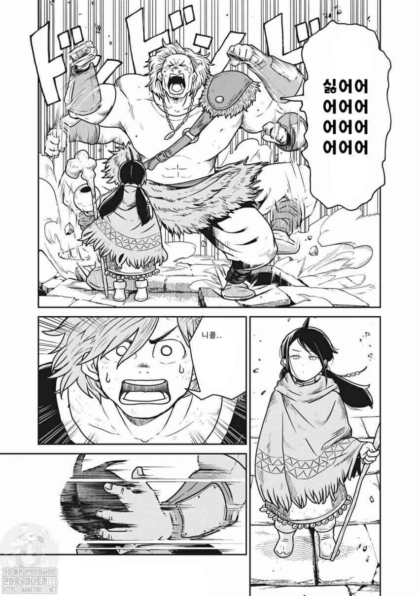 Kono Sekai wa Fukanzen Sugiru Chapter 21 - Page 10