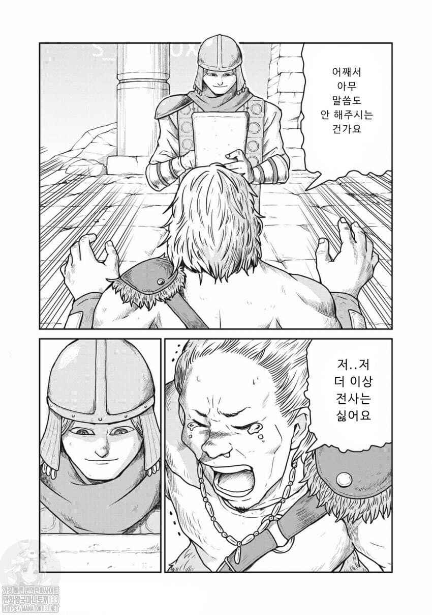 Kono Sekai wa Fukanzen Sugiru Chapter 21 - Page 2