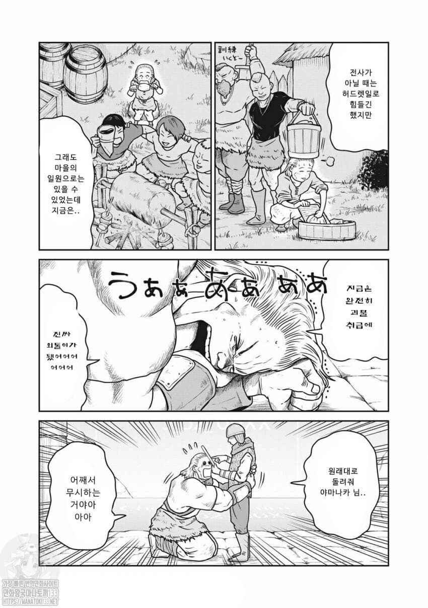 Kono Sekai wa Fukanzen Sugiru Chapter 21 - Page 3