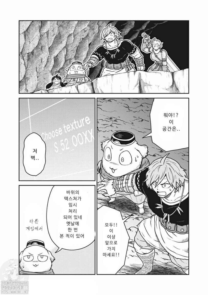Kono Sekai wa Fukanzen Sugiru Chapter 21 - Page 4