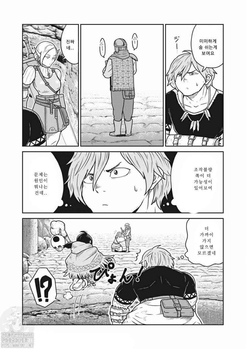 Kono Sekai wa Fukanzen Sugiru Chapter 21 - Page 6