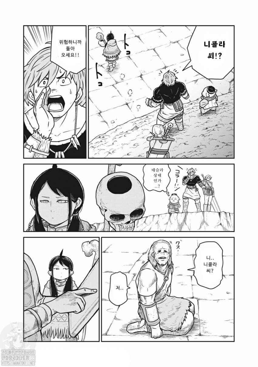Kono Sekai wa Fukanzen Sugiru Chapter 21 - Page 7